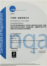 ISO14001Q?004证书